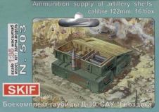 Аксессуар  SKIF 1/35  